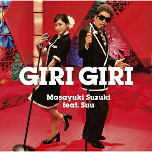 【新品】【CD】GIRI　GIRI　鈴木雅之　feat．すぅ