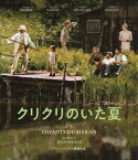 【新品】【ブルーレイ】クリクリのいた夏　ジャック・ガンブラン