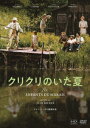 【新品】【DVD】クリクリのいた夏　HDマスター　ジャック・ガンブラン