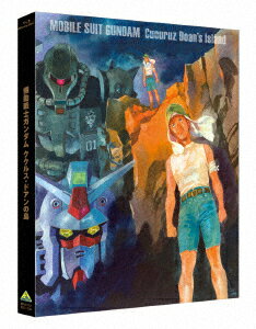 【新品】【ブルーレイ】機動戦士ガンダム　ククルス・ドアンの島　矢立肇(原作)