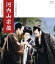 【新品】【ブルーレイ】河内山宗俊 <4Kデジタル復元版> 河原崎長十郎 4,620円