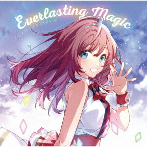 【新品】【CD】Everlasting Magic ラピスリライツ スターズ