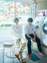 【新品】【DVD】みなと商事コインランドリー　DVD−BOX　草川拓弥