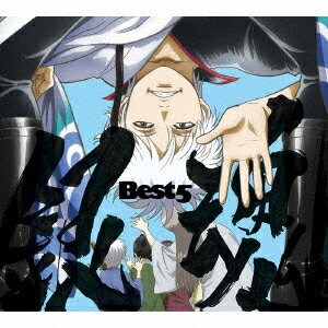 【新品】【CD】銀魂BEST5　(アニメーション)