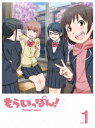 ■ISBN:4524135092717★日時指定・銀行振込をお受けできない商品になりますふりがなもういっぽんぼりゅーむ1発売日2023年03月29日型番PCBP 54741組枚数1枚映像特典オーディオコメンタリー/ノンテロップOP/ノンテロップED/キャラクターPV/PV第1弾//3話:伊藤彩沙(園田未知　役)、安齋由香里(滝川早苗　役)、三浦千幸(氷浦永遠　役)、稗田寧々(南雲安奈　役)//4話:伊藤彩沙(園田未知　役)、安齋由香里(滝川早苗　役)、三浦千幸(氷浦永遠　役)、古賀葵(天音恵梨佳　役)/