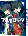 ■ISBN:4934569367419★日時指定・銀行振込をお受けできない商品になりますふりがなぶるーろっく4発売日2023年07月28日型番BCXA 1741組枚数2枚映像特典ミニアニメ「ブルーロック　あでぃしょなる・たいむ!」＃19〜＃23キャスト浦和希