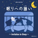 ■ISBN:4988007287272★日時指定・銀行振込をお受けできない商品になりますフリガナネムリヘノイザナイ インビテーション トゥ スリープアーティストフリガナ*発売日2019年03月06日型番CRCI 20872組枚数1枚