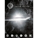 【新品】【CD】ミュージカル『刀剣乱舞』 〜結びの響、始まり...