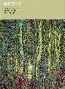 ■ISBN：9784834003109★日時指定をお受けできない商品になります商品情報商品名夢を追う子　W・H・ハドソン/作　西田実/訳　駒井哲郎/画フリガナユメ　オ　オウ　コ　フクインカン　コテン　ドウワ　シリ−ズ　6著者名W・H・ハドソン/作　西田実/訳　駒井哲郎/画出版年月197202出版社福音館書店大きさ205P　図版6枚　21cm