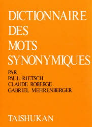 ■ISBN:9784469051681★日時指定・銀行振込をお受けできない商品になりますタイトル【新品】【本】現代フランス類語辞典　ポール・リーチ/〔ほか〕著　泉邦寿/〔ほか〕訳フリガナゲンダイ　フランス　ルイゴ　ジテン発売日197900出版社大修館書店ISBN9784469051681大きさ402P　22cm著者名ポール・リーチ/〔ほか〕著　泉邦寿/〔ほか〕訳