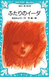 イーダ DVD 楽天市場】ふたり の イーダ dvd（本・雑誌・コミック）の通販