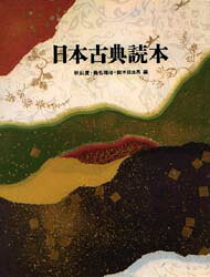■ISBN:9784480917089★日時指定・銀行振込をお受けできない商品になりますタイトル日本古典読本　秋山虔/〔ほか〕編ふりがなにほんこてんどくほん発売日198807出版社筑摩書房ISBN9784480917089大きさ261P　21cm著者名秋山虔/〔ほか〕編