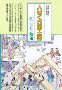 ■ISBN：9784540890086★日時指定・銀行振込をお受けできない商品になります商品情報商品名人づくり風土記　全国の伝承江戸時代　5　聞き書きによる知恵シリーズ　加藤秀俊/〔ほか〕編纂フリガナヒトズクリ　フドキ　5　ゼンコク　ノ　デンシヨウ　エド　ジダイ　キキガキ　ニ　ヨル　チエ　シリ−ズ　フルサト　ノ　ヒト　ト　チエ　アキタ著者名加藤秀俊/〔ほか〕編纂出版年月198907出版社農山漁村文化協会大きさ381P　27cm