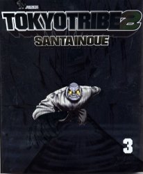 TOKYO TRIBE2 3 祥伝社 井上 三太
