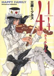 ■ISBN:9784396762179★日時指定・銀行振込をお受けできない商品になりますタイトルカトゥル・カール　三原　ミツカズふりがなかとうるか−るふい−るこみつくす54923−44発売日200002出版社祥伝社ISBN9784396762179著者名三原　ミツカズ