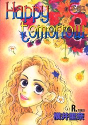 【本】Happy tomorrow 横井 里奈