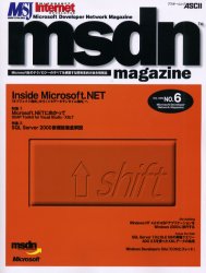 【本】msdn magazine No．6
