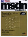 【本】msdn magazine No．10