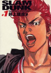 Slam dunk 完全版 全巻セット 1～24巻 集英社 井上 雄彦