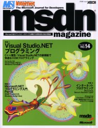 ■ISBN/JAN：9784756137746★日時指定をお受けできない商品になります商品情報商品名msdn　magazine　No．14　フリガナエムエスデイ−エヌ　マガジン　14　MSDN　MAGAZINE　アスキ−　ムツク　63602−81出版年月200104出版社アスキー