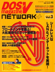 【本】DOS/Vmagazine NETWO3