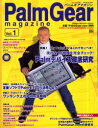 【本】Palm Gear magazine 1