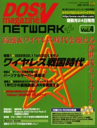 ■ISBN：9784797317336★日時指定をお受けできない商品になります商品情報商品名DOS/Vmagazine　NETWO4　フリガナドス　ヴイ　マガジン　ネツトワ−ク　プラス　4　DOS　V　ブイ　ソフトバンク　ムツク　SOFTBANK　MOOK　65815−94出版年月200107出版社SBクリエイティブ