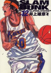 スラムダンク 漫画 Slam dunk 完全版 12 集英社 井上雄彦