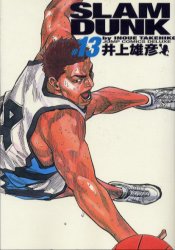 スラムダンク 漫画 Slam dunk 完全版 13 集英社 井上雄彦