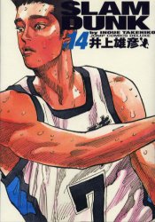 スラムダンク 漫画 Slam dunk 完全版 14 集英社 井上雄彦