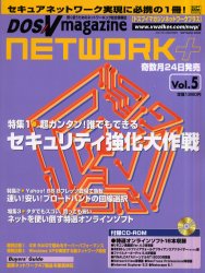 ■ISBN：9784797317398★日時指定をお受けできない商品になります商品情報商品名DOS/Vmagazine　NETWO5　フリガナドス　ヴイ　マガジン　ネツトワ−ク　プラス　5　DOS　V　ブイ　ソフトバンク　ムツク　SOFTBANK　MOOK　65816−06出版年月200109出版社SBクリエイティブ