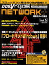 ■ISBN:9784797317527★日時指定・銀行振込をお受けできない商品になります商品情報商品名DOS/Vmagazine　NETWO6　フリガナドス　ヴイ　マガジン　ネツトワ−ク　プラス　6　DOS　V　ブイ　ソフトバンク　ムツク　SOFTBANK　MOOK　65816−17出版年月200111出版社SBクリエイティブ