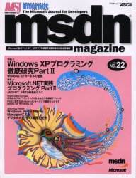 【本】msdn magazine No．22