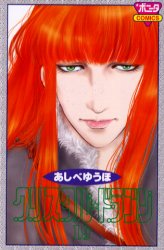 ■タイトルヨミ：クリスタルドラゴン19ボニータコミツクス40518ー65■著者：あしべ ゆうほ■著者ヨミ：アシベユウホ■出版社：秋田書店 ボニータC■ジャンル：コミック 少女(中高生・一般) 秋田書店 ボニータC■シリーズ名：0■コメント：■発売日：2002/2/1→中古はこちら商品情報商品名クリスタル☆ドラゴン　　19　あしべ　ゆうほフリガナクリスタル　ドラゴン　19　ボニ−タ　コミツクス　40518−65著者名あしべ　ゆうほ出版年月200202出版社秋田書店