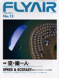 【本】FLY　AIR　No．12