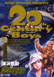 20世紀少年　本格科学冒険漫画　8　ケンヂの歌　浦沢直樹/著