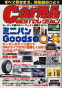 【本】Car用品BESTセレクション V.2