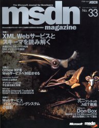 【本】msdn magazine No．33