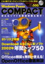 【本】WindowsPowerCOMPACT1