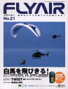 ■ISBN/JAN：9784807292912★日時指定をお受けできない商品になります商品情報商品名FLY　AIR　　21　フリガナフライヤ−　21　FLY　AIR　フライ　エア−　カジ　ムツク　91　KAZI　62321−91出版年月200307出版社アウトフィール