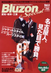 【本】Bluzon Special 4