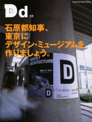 【本】DREAM DESIGN 11