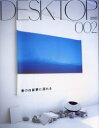 【本】DESKTOP 2