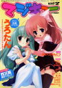 【本】マジキュー 2(3)