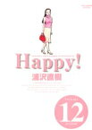 Happy!　完全版　Volume12　Go　ahead!!　浦沢直樹/著