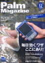 【本】Palm Magazine 23