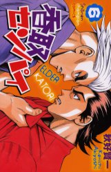 樂天商城 - 【本】香取センパイ 6 秋好 賢一 著