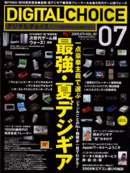 【本】デジタルチョイス 9