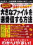 【本】大きなファイルを送受信する方法