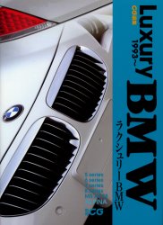【本】CG選集ラクシュリーBMW